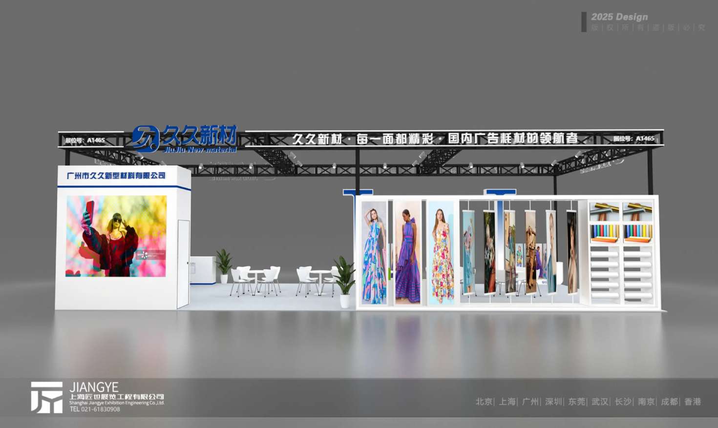 久久新材邀您共赴上海國際廣印展，開啟創意新視界！